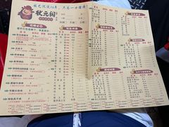 -状元阁烧烤(新华路总店)