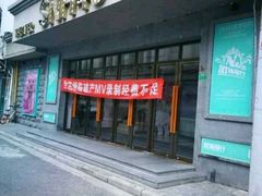 -SNH48星梦剧院