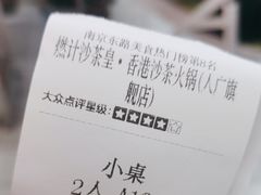 -燃计沙茶皇·香港沙茶火锅(人广旗舰店)