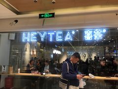 门面-喜茶(深圳东门1234店)