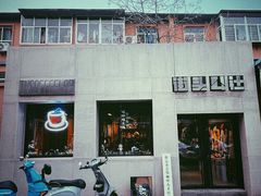 门面-IN COFFEE LAB 隐咖啡