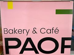 -PAOPAO Bakery&Café(港汇店)
