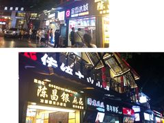 -八一好吃街·高品美食广场