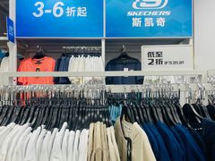 -BIGOFFS 超级折扣(仁恒伊势丹店)