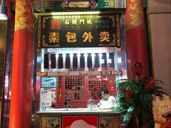 -石头门坎