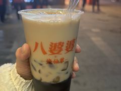 -八婆婆烧仙草(中山路店)