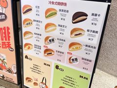 -泽田本家·铜锣烧(TX淮海店)