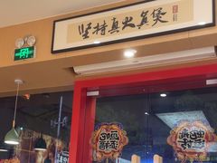 -华记煲仔华·煲仔饭(人和店)