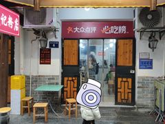 -夏记粉店(黄兴路步行街店)