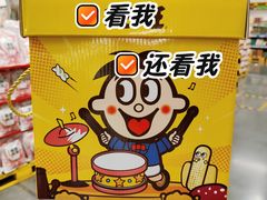 -麦德龙(青羊店)