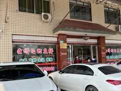-稻香村鱼庄