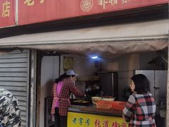 -老字号张道鸡火烧