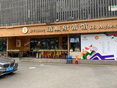 -道顺射箭·团建·骑射(张杨路店)