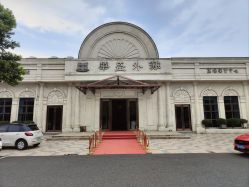 -华盛外滩宴会中心(越城店)