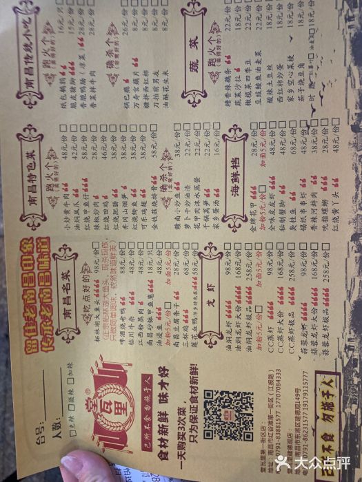 堂瓦里·传统赣菜(第一街区店)菜单图片