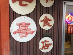 -七喜小食店