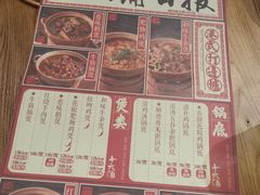 菜单-十六蒲(桂林路店)