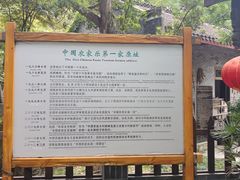 -郫都区农科村景区