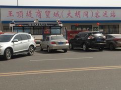 -万隆大胡同商业中心
