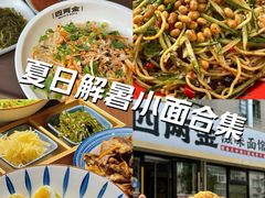 -面乙新派手擀面(大悦城店)
