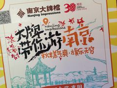 -南京大牌档(崇文门国瑞店)