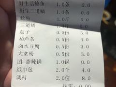 账单-肥鱼屯活鱼锅(惠工街店)