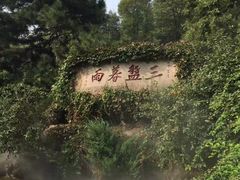 -天津盘山风景名胜区