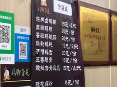菜单-鸡脚旮旯平江路店