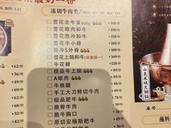 -聚宝源(西单店)