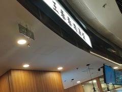 -王春春鸡汤饭(上海中海环宇城店)