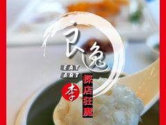 一品白玉狮子头-君来湖滨饭店·渔餐厅