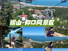 -崂山仰口游览区