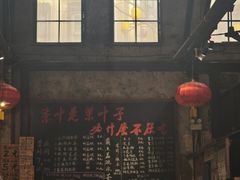 -東茅街茶馆