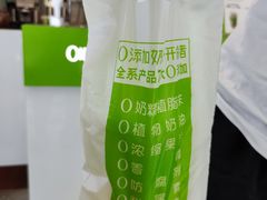 -真茶屋·0奶精(街道口一店)