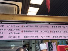 -王家沙点心店(南京西路总店)