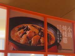 -北大荒人•新东北菜(青岛银座店)