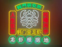 -蚝门里大排档·烤鱼鱼杂·地摊牛排(骏景店)