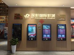 -深影国际影城(学院南路店CGS中国巨幕店)