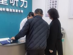 -声望听力助听器(东方路店)