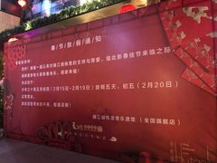 -胡桃里音乐酒馆(曲江店)