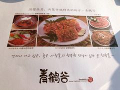 -青鹤谷(苏州店)