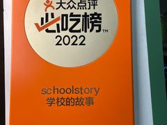 -SchoolStory学校的故事(七星路店)
