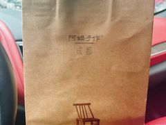 -阿嬷手作(成都万象城店)