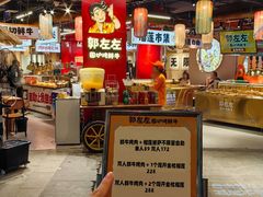 -郭左左围炉烤涮·鲜牛肉自助(梅溪新天地店)