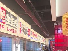 -怪噜范·老贵阳街头名小吃(鸿通城店)