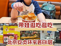 -北京安贞环宇荟