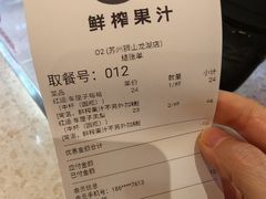 -O2鲜榨果汁(苏州龙湖狮山店)