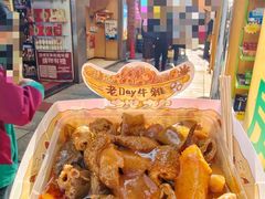 -老day牛杂(官也街总店)