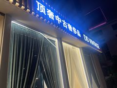 -DS顶奢二手奢侈品包包首饰回收寄卖