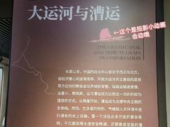 -中国京杭大运河博物馆